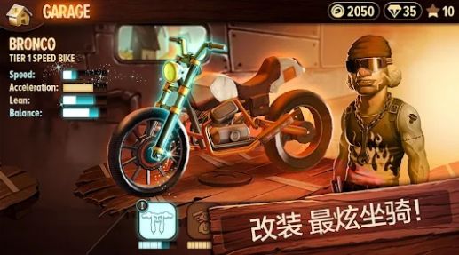 特技摩托赛前线安卓下载