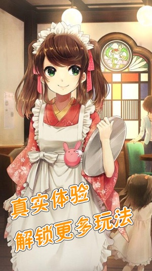 我的可爱女友安卓下载