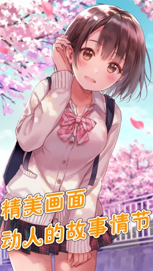 我的可爱女友安卓下载