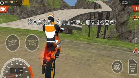 急速山地赛车完整版