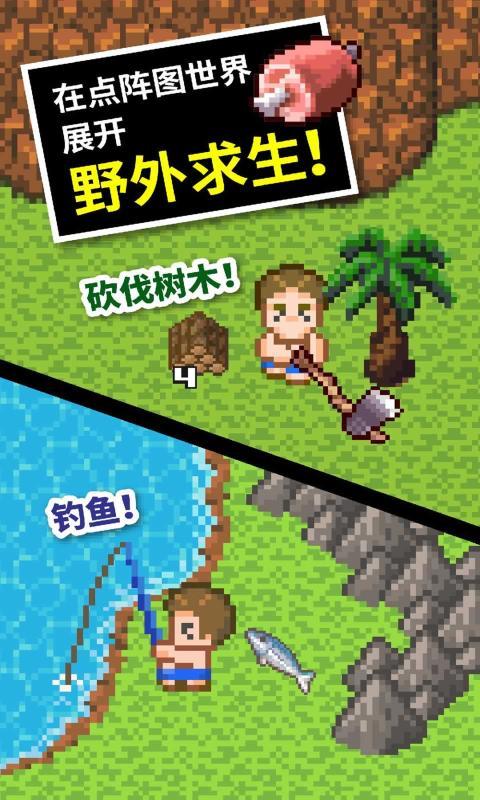 无人岛大冒险中文版