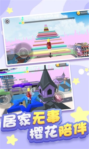 樱花高校跑酷安卓版