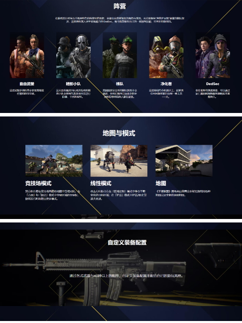 育碧免费FPS《不羁联盟》4月14日开启封闭测试