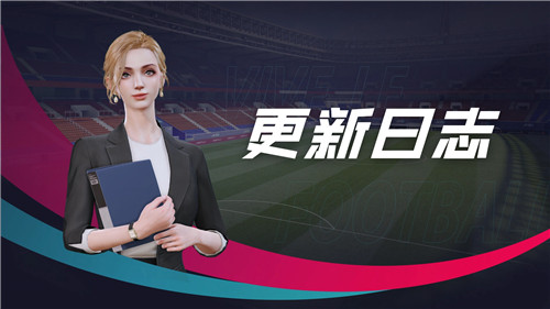 新增狼队正版授权!《绿茵信仰》限时招募卡池群星集结!