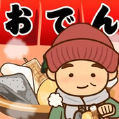 今天开始开关东煮店游戏下载
