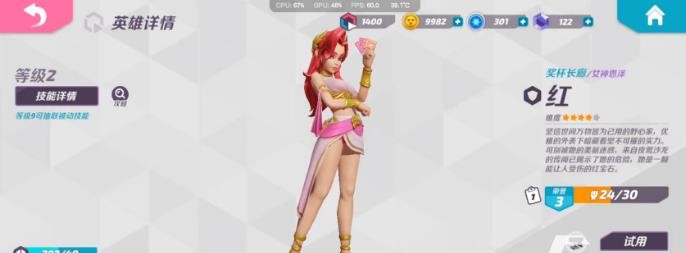 火力苏打满成就如何完成