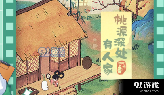 桃源深处有人家结梦支线任务怎么做