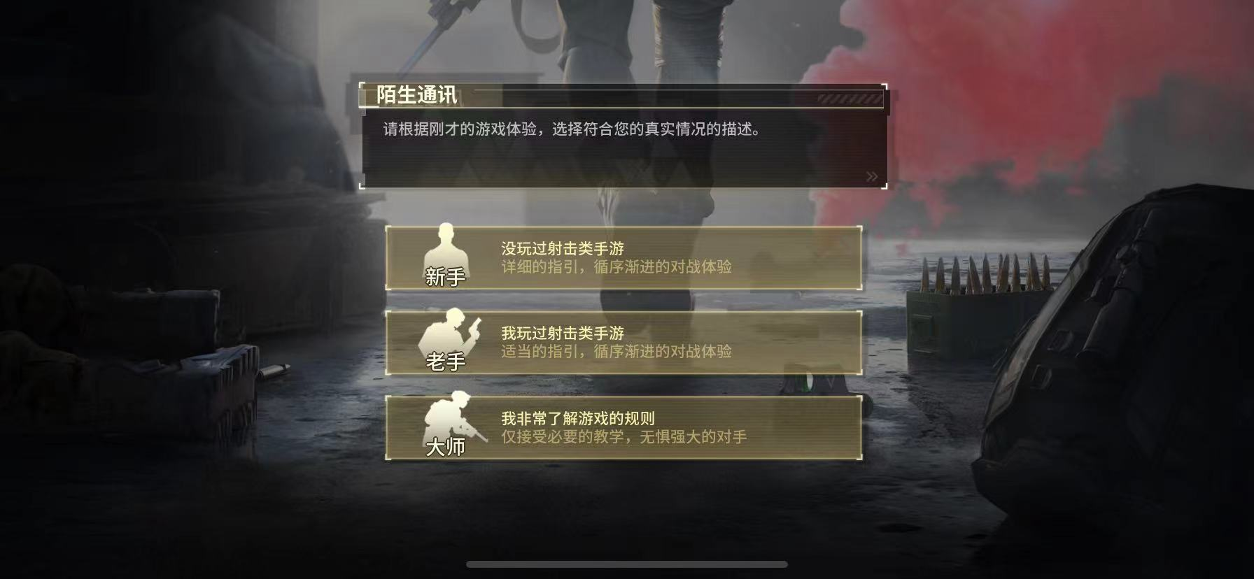 超凡先锋新手怎么玩