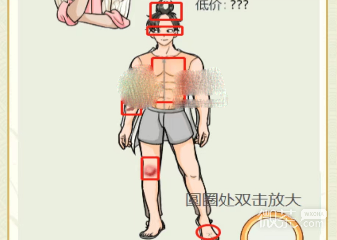 文字玩出花签约男明星过关攻略一览