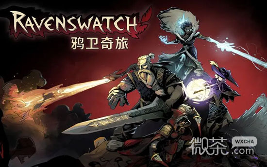 鸦卫奇旅通关攻略一览