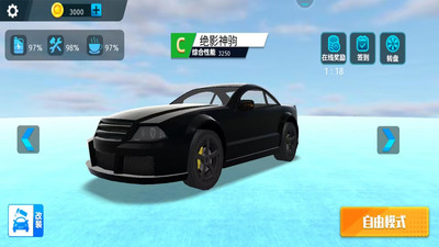 疯狂漂移完整版