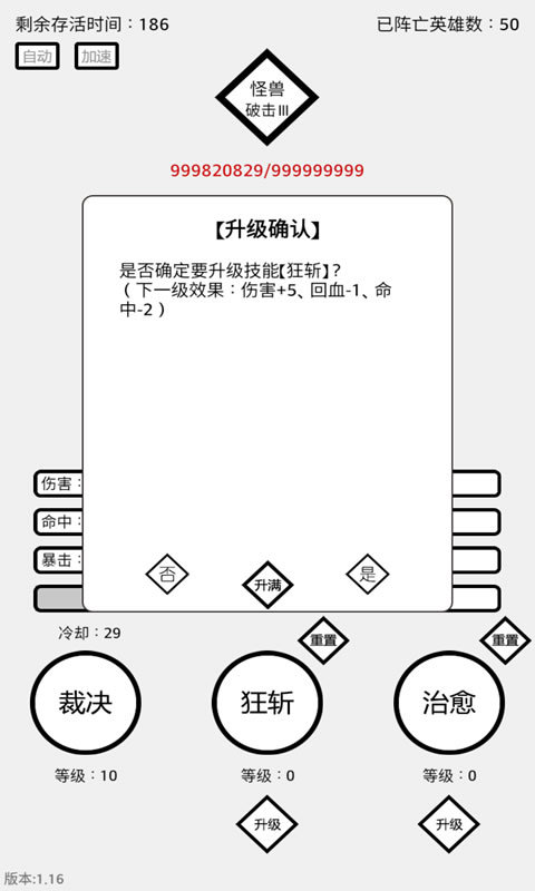 三分英雄免费正版