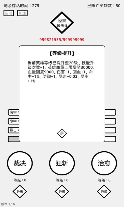 三分英雄免费正版