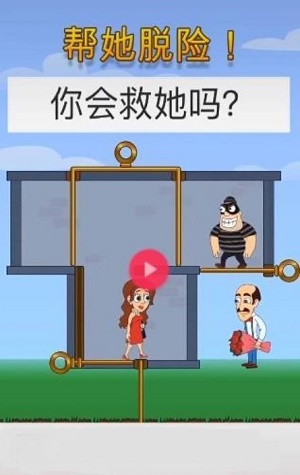 拯救女朋友免费正版