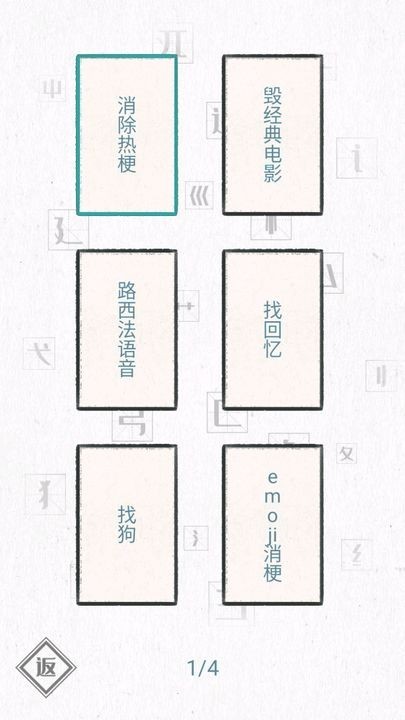 我的文字小世界安装包