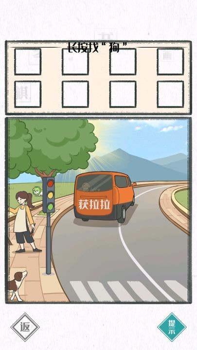 我的文字小世界安装包