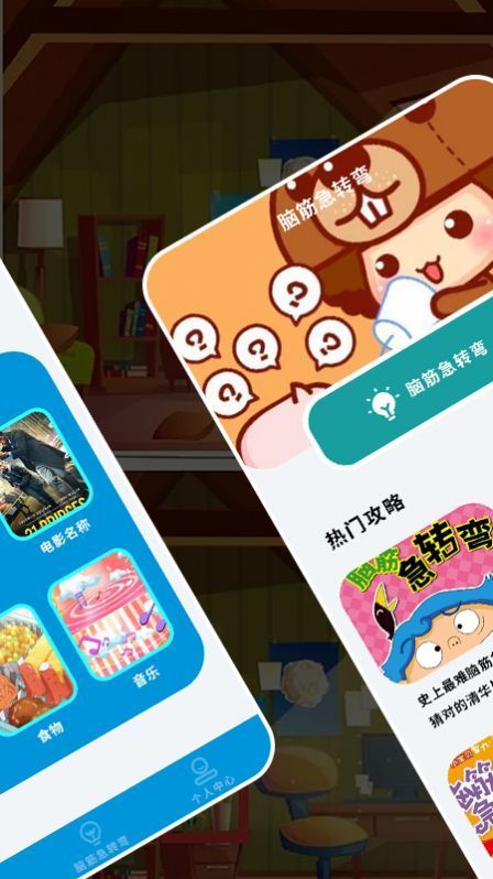 找不一样免费正版