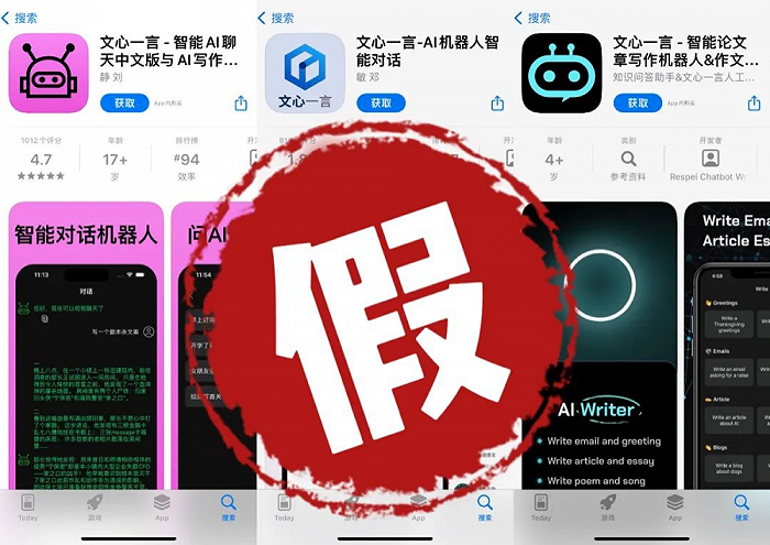 目前文心一言无官方App 百度已起诉苹果公司