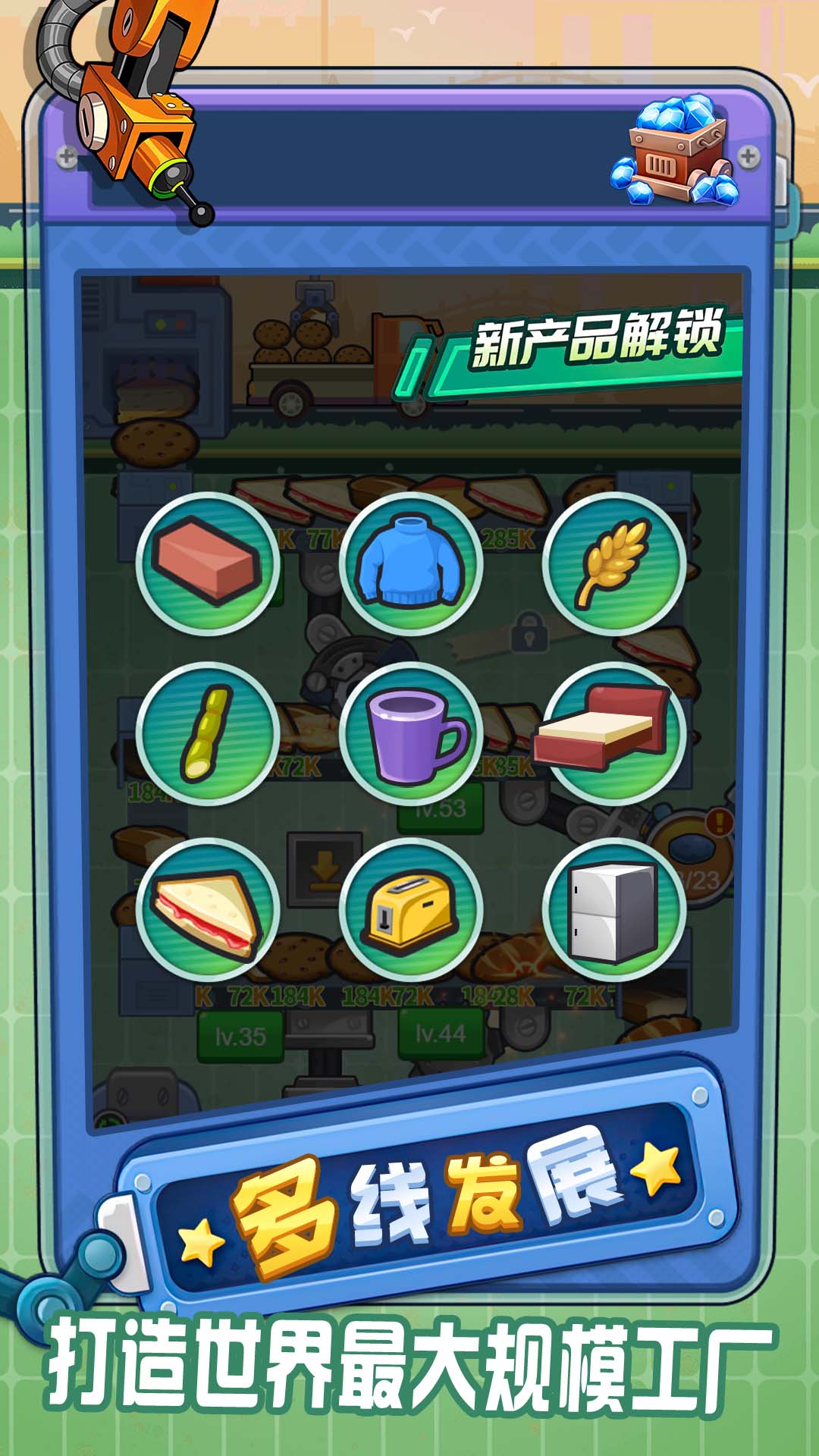 我是大商人游戏下载