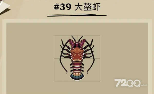 《渔帆暗涌》大螯虾捕捉位置介绍