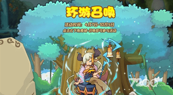 《洛克王国》环游召唤玩法策略