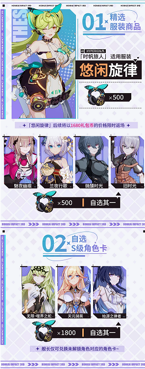 崩坏3趣乐集市能换什么
