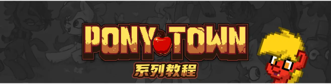 ponytown怎么设置中文