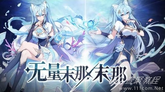 奥拉星手游宙域无极版本兑换码详情