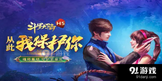 斗罗大陆魂师对决众生倾倒巅峰怎么打