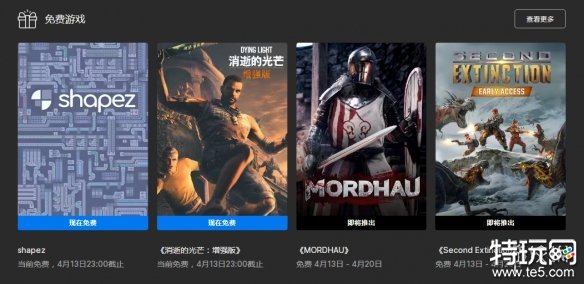 《消逝的光芒》怎么免费领取？免费领取地址攻略