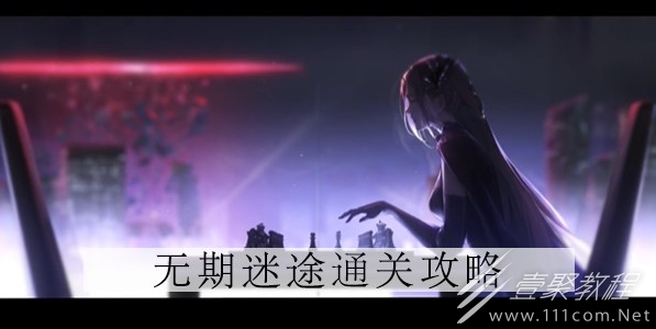 无期迷途卓娅专属烙印属性详解