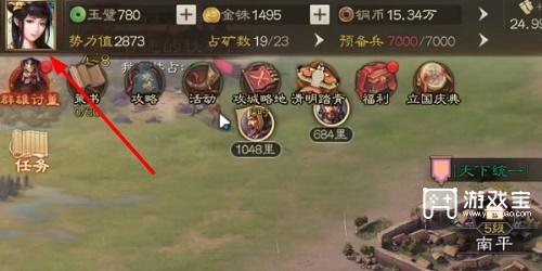 《三国志战棋版》清明踏青第二天详细攻略