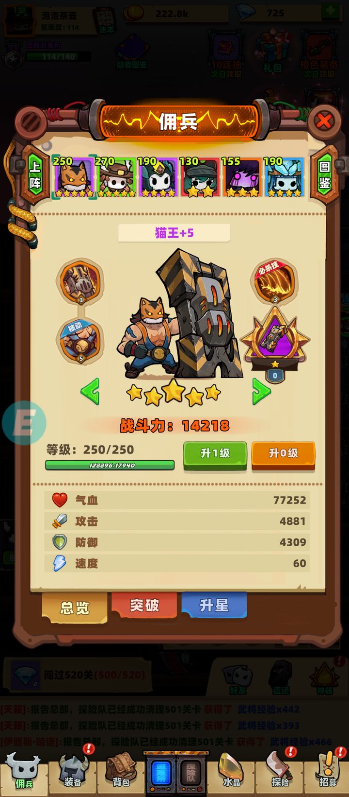 重启未知旅行佣兵装备获取攻略