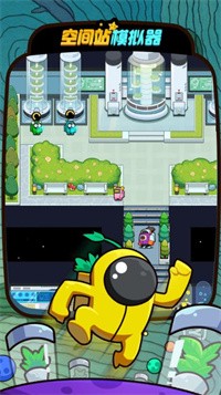 空间站模拟器简化版