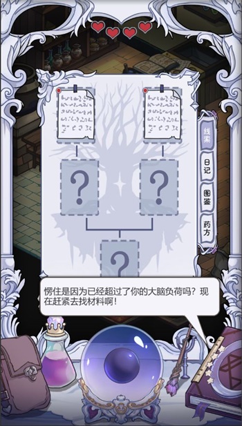 依存之境正式版