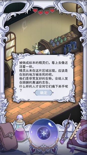 依存之境正式版