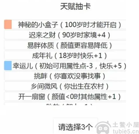 人生重开模拟器怎么修仙修仙方法流程详细介绍