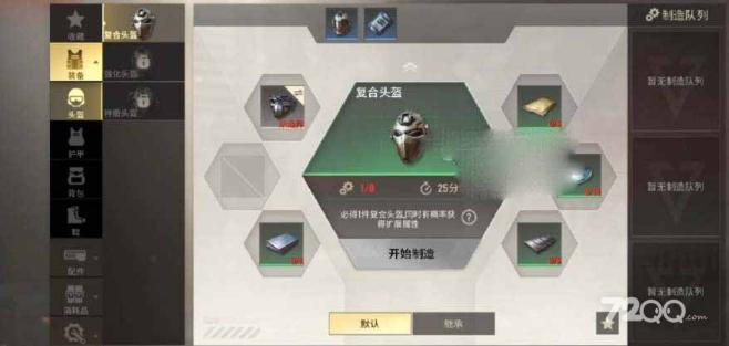 《超凡先锋》武器突破到金色攻略