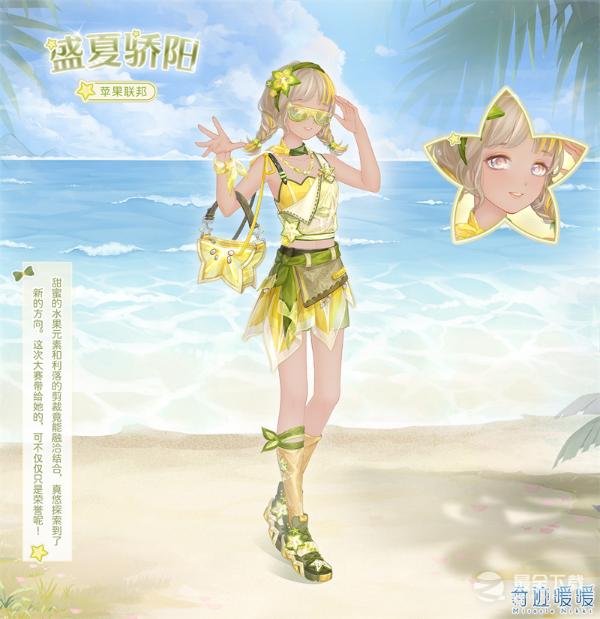 《奇迹暖暖》盛夏骄阳套装获得方法指南