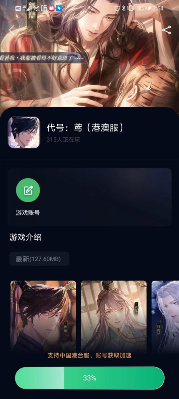 《代号鸢》游戏下载与账号注册教程