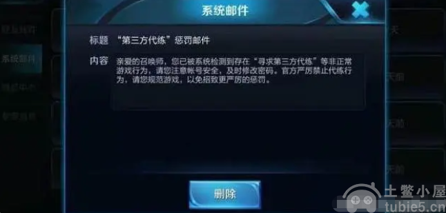 王者荣耀检测第三方代练怎么办王者解决第三方代练的方法