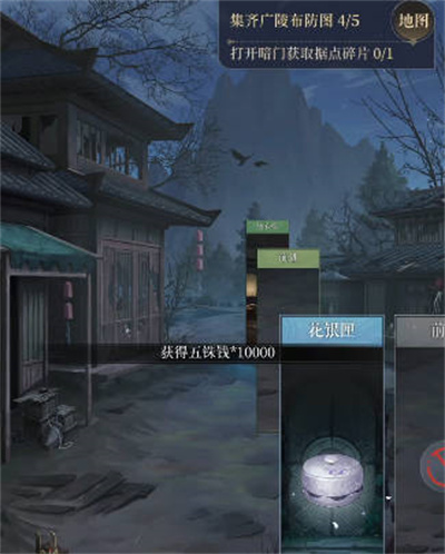 《代号鸢》据点广陵怎么重建