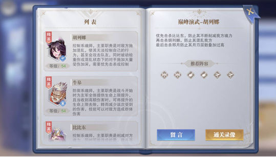 斗罗大陆魂师对决众生倾倒巅峰怎么过