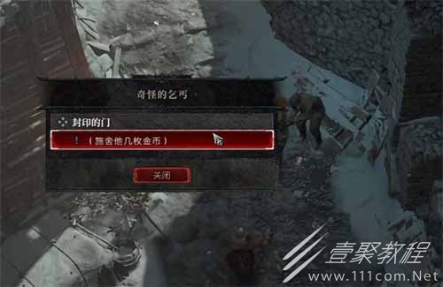 暗黑破坏神4封印的门任务全流程一览
