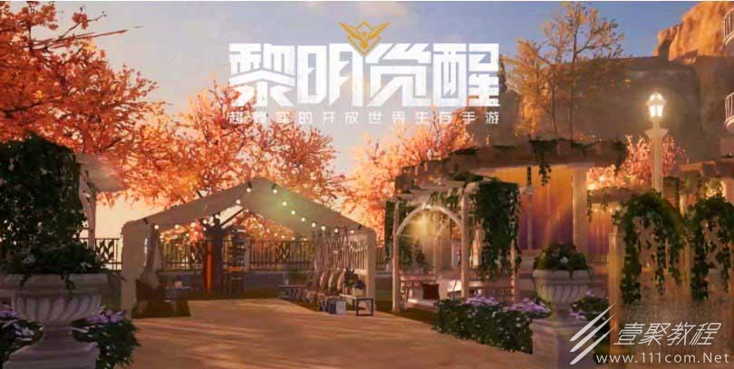 黎明觉醒庄园派对答案汇总