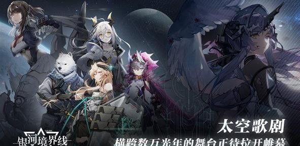 银河境界线新手怎么玩