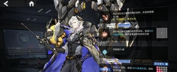 银河境界线鸦和晓分析详解