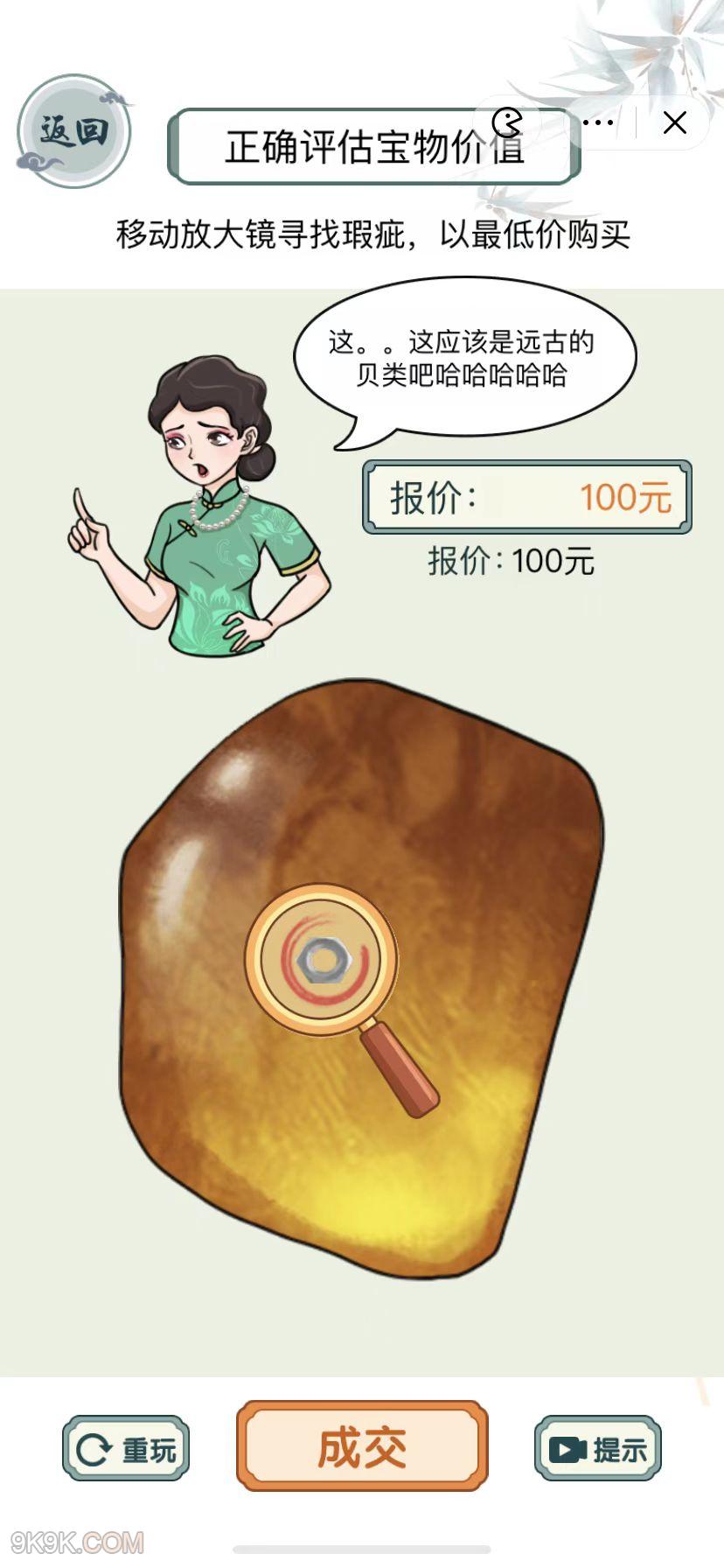 文字玩出花鉴定宝物通关攻略