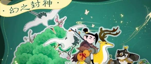 幻之封神木系阵容怎么搭配