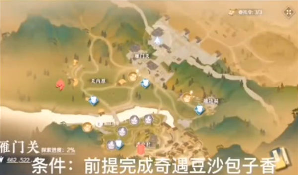 逆水寒手游跃跃欲试任务怎么做
